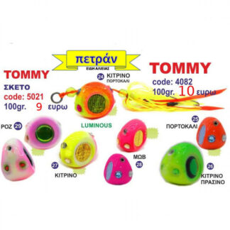 Τεχνητά-δολώματα-Technofish-Tai-rubber-Tommy.-Technita-dolomata-Technofish-Tai-rubber.