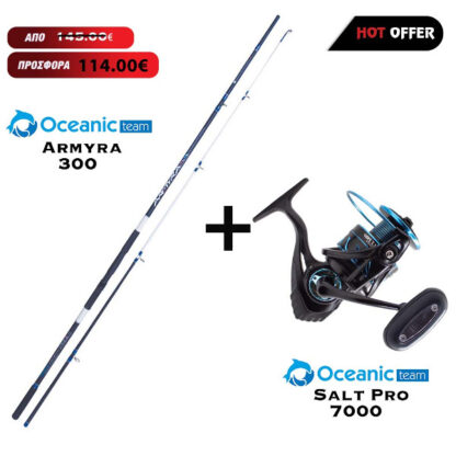 Combo-Surf-Casting-Oceanic-Team-Armyra-300m.-Oceanic-Salt-Pro-7000.